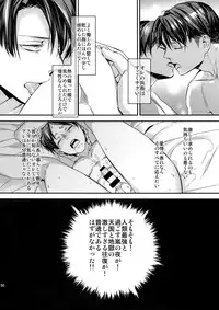 (C92) [ALT (tacky)] L×EZCS #02 -Rivaire Zetchoushuu 02- (Shingeki no Kyojin)