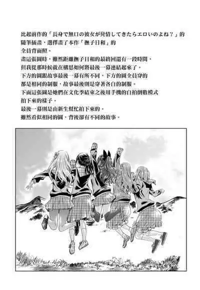 Shoujo wa Irozuku Yuri ni Koi o Suru | 少女如綻放的百合墜入愛河