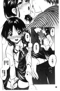 [Amezawa Koma] Dakishimetai. | 想要緊抱著你。 [Chinese]