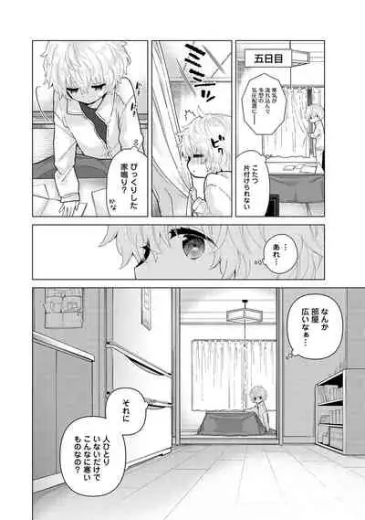 Noraneko Shoujo to no Kurashikata Ch. 1-32