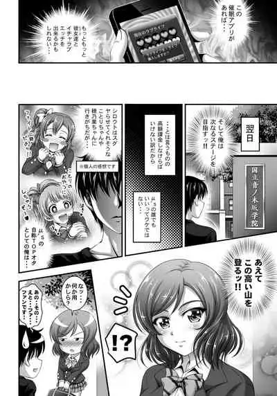 Ore Yome Saimin Soushuuhen 1+α