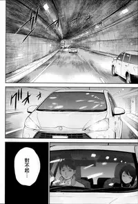 [Shikishiro Konomi] Netoraserare | 虛假的寢取 Ch.1-27 [Chinese]