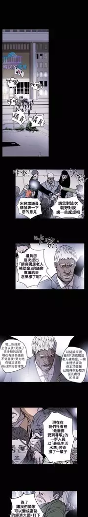 Honey trap 甜蜜陷阱 ch.8~18