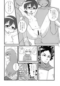 (C75) [Wicked Heart (Zootan)] 5 no Nisemono (Kyou no Go no Ni)
