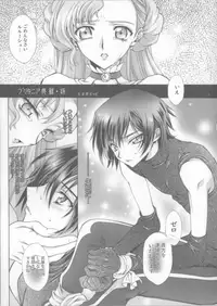 (C72) [iYou (Mizuno Poppo)] Britannia Tenseki Isakai (Code Geass)