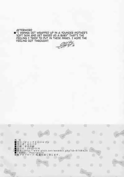 (COMITIA120) [Jack to Nicholson (Noripachi)] Yappari Toshishita no Mama ga suki [English]