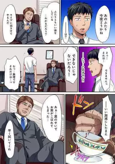 HAREM M@STER ch01-22