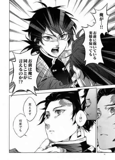 Sonzai suru Ningen no Kodoku to, Sonzai shinai Eien