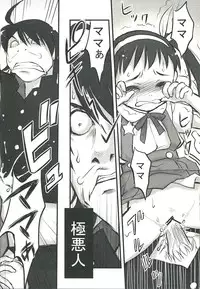 (C77) [Isindoujinkai (Various)] Emonogatari (Bakemonogatari)