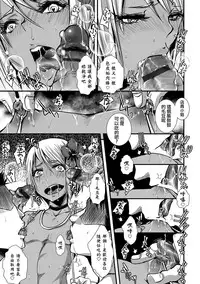 [Katou Chakichi] Mob☆Cafe ~Umi no ie pen~ (Otokonoko Heaven Vol. 23) [Chinese] [夜願漢化]