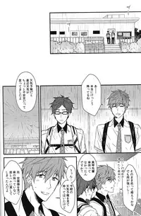 (Splash!) [007 (007)] Himitsu Kyori Zero Centi (Free!)