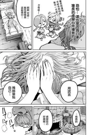 蔷薇园传奇 01-06 Chinese