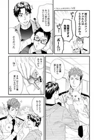 [Niyama] Ore no Omawari-san 2 1 [Digital]