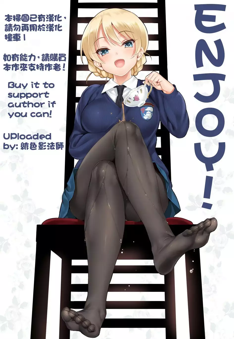 FGO no Ashibon 6 | FGO的足控本6