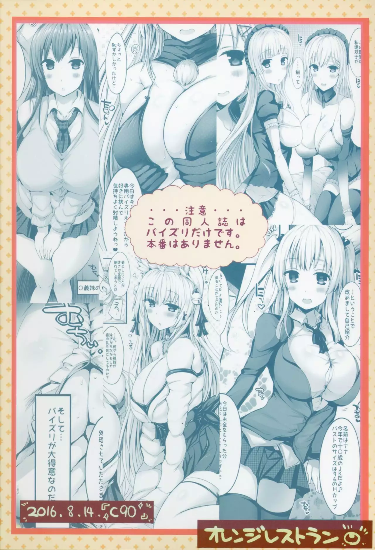 Kyousha Full Course 1~5 Soushuuhen