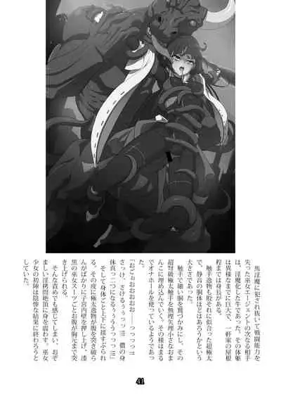 [Palette Enterprise] Agent Game~Infiltrating Spies Can't Escape From Tentacle Hell