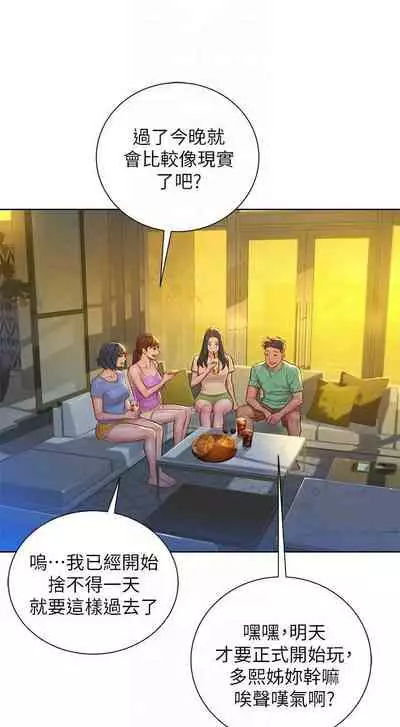 姐妹邻里 121-146