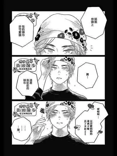 [Amamiya] Bokura no Tsuzuki | 我们的后续 Ch. 1-4 [Chinese] [冒险者公会] [Digital]