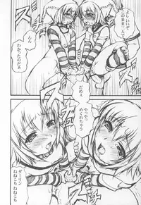 (C64) [Doku Pepper (Shiina Kazuki)] Neneko Konekone (Yumeria)