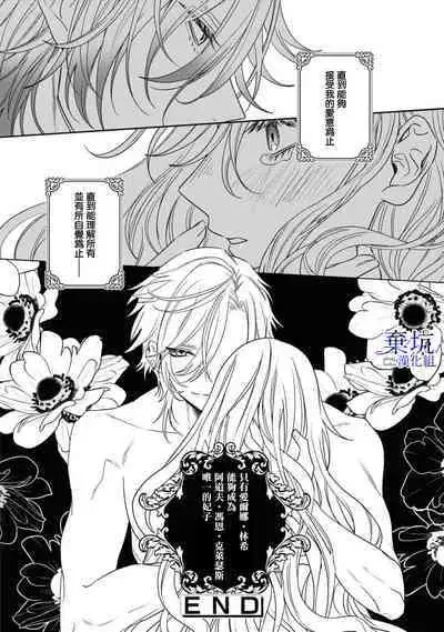 Adorufu Ouji no Kyoikutekishidou | 阿道夫王子的教育指導