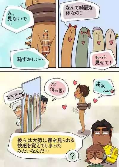 あぶないファンミーティング!