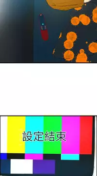 中文韩漫 誘惑放硬機 Ch.0-3 [Chinese]