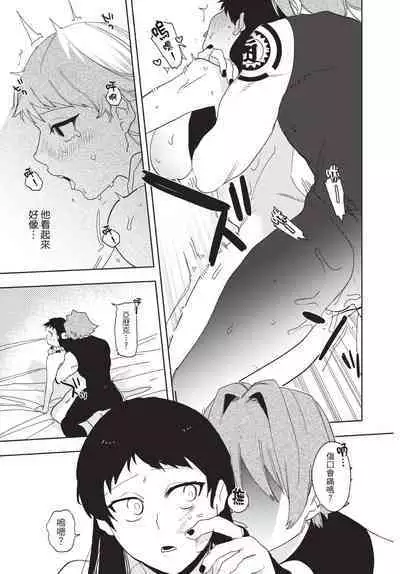 Isekai Trip Saki de Tasuketekureta noha , Hitogoroshi no Syounenn deshita. Jouhan | 在異世界旅途中拯救我的是一名少年殺手