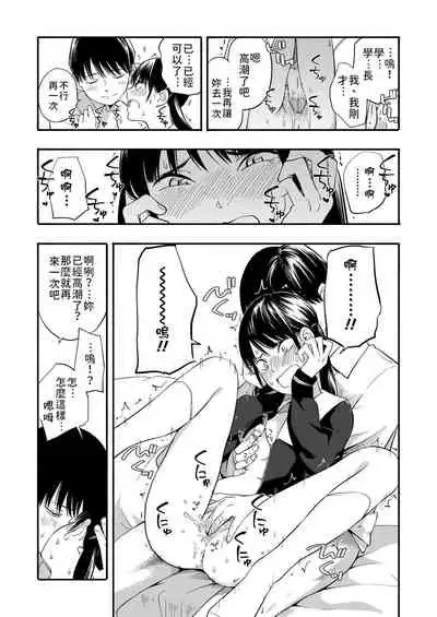 [Kiiroi Tamago] Kokoro no Yori Dokoro | 內心的依靠 (COMIC LO 2019-07) [Chinese] [禁漫漢化組] [Digital]