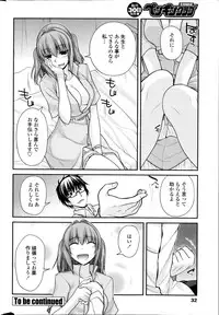 [Miyashiro Sousuke] Yumemirukusuri Ch. 1-4