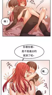 [Mx2J] Hahri's Lumpy Boardhouse Ch. 0~31【委員長個人漢化】（持續更新）