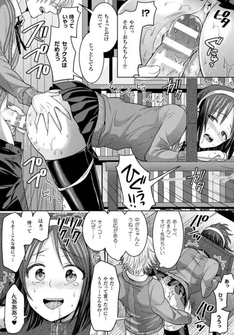 Parallel World Kanojo