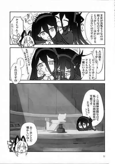 “ふた”りで勇者に“なり”たいです!