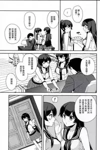 (Houraigekisen! Yo-i! 28Senme!) [Rosapersica (Ichinomiya)] Yoru Yahagi 6 (Kantai Collection -KanColle-) [Chinese] [嗶咔嗶咔漢化組]