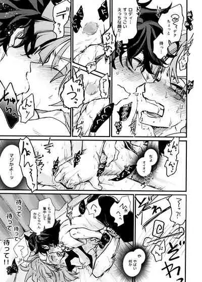 [MAKIMAX (Makima)] Let me feel you on my... (Boku No Hero Academia)