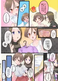 I Suddenly Became A Girl!