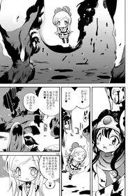 (C80) [Coppo-Otome (Yamahiko Nagao)] Kaze no Toride Abel Dai 1-Shuu Kimyouna Megami (Dragon Quest III)