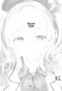 (C89) [Nylon 100% (Nylon)] Horoniga Kashima Coffee (Kantai Collection -KanColle-) [Chinese] [空気系☆漢化]