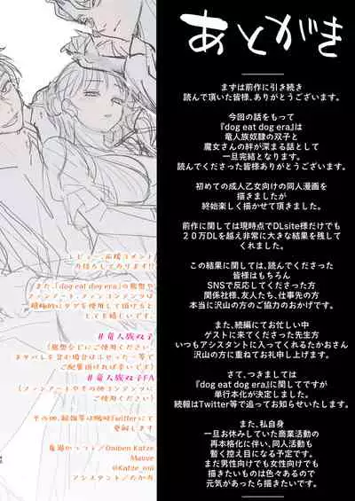 [Mauve (Oniben Katze)] dog eat dog era ~Iinazuke no Mahou Kishi to Saimin Jinmon~ [Chinese] [路过的骑士汉化组]