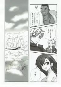 (C77) [Chococornet (Tenro Aya)] Malboro Tengoku (Final Fantasy VII)