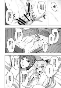 (C91) [Labomagi! (Takeda Aranobu)] Vira ga Anal SEX ni Kodawaru Wake (Granblue Fantasy) [Chinese] [无毒汉化组]