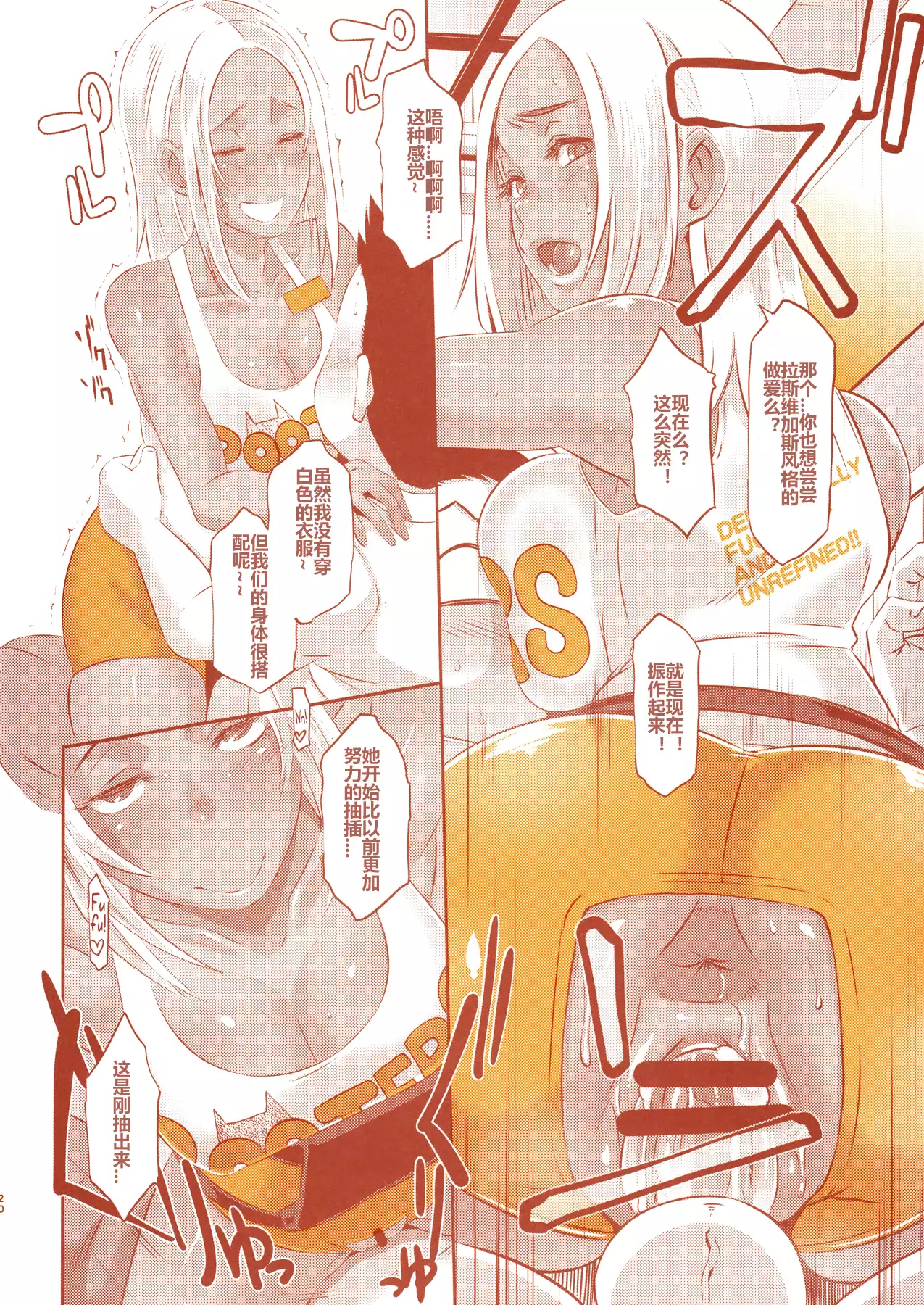 DELIGHTFULLY FUCKABLE AND UNREFINED in SHIBUYA