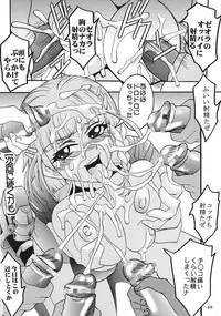 [St. Rio (Kitty)] SUPER COSMIC BREED 3 (My-Otome, Super Robot Wars)