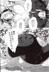 (COMIC1☆4) [Karakishi Youhei-dan Shinga (Kanenomori Sentarou, Sahara Wataru)] Bakuchi Butai (Naruto)