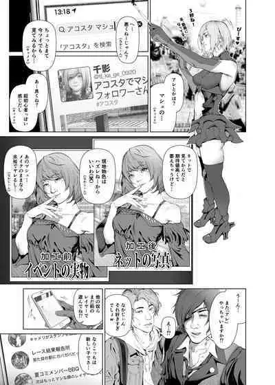 コスは淫らな仮面 総集編&誰が早くヤれるか!?初心者レイヤーコスハメレース編