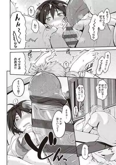 らぶぱい 私のおっぱい好きですか?