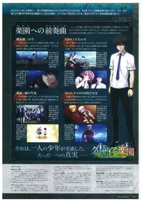 Grisaia no Rakuen Visual Fanbook