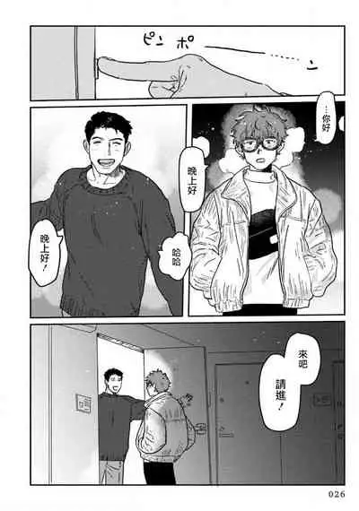 [Nitako] Amattare wa Inu mo Kuwanai | 嗲嗲甜甜超腻歪 01-03 [Chinese] [拾荒者汉化组] [Digital]