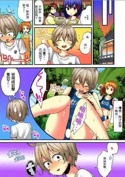 Onna no Karada de Iki sugite Yabai! 7 | 不妙啊女生身体太容易高潮了!7