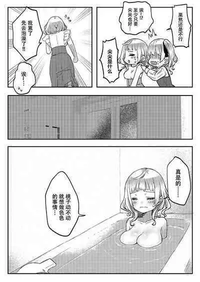 [LIN]futago shimaichann no yuri seikatu(4)【Dokiki汉化组】