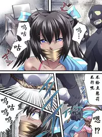 [Nightmare Express -Akumu no Takuhaibin-] Yokubou Kaiki Dai 554 Shou -Mesu Ochi Kan Sareta Natsu. Yuukai Sareta Idol wa Jitsuwa Otokonoko Datta- | 欲望回归-被诱拐的偶像其实是伪娘 [Chinese] [有条色狼汉化]